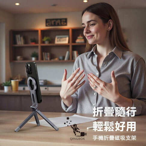 Mcdodo麥多多 LQ 三角系列手機折疊磁吸支架TB621 0