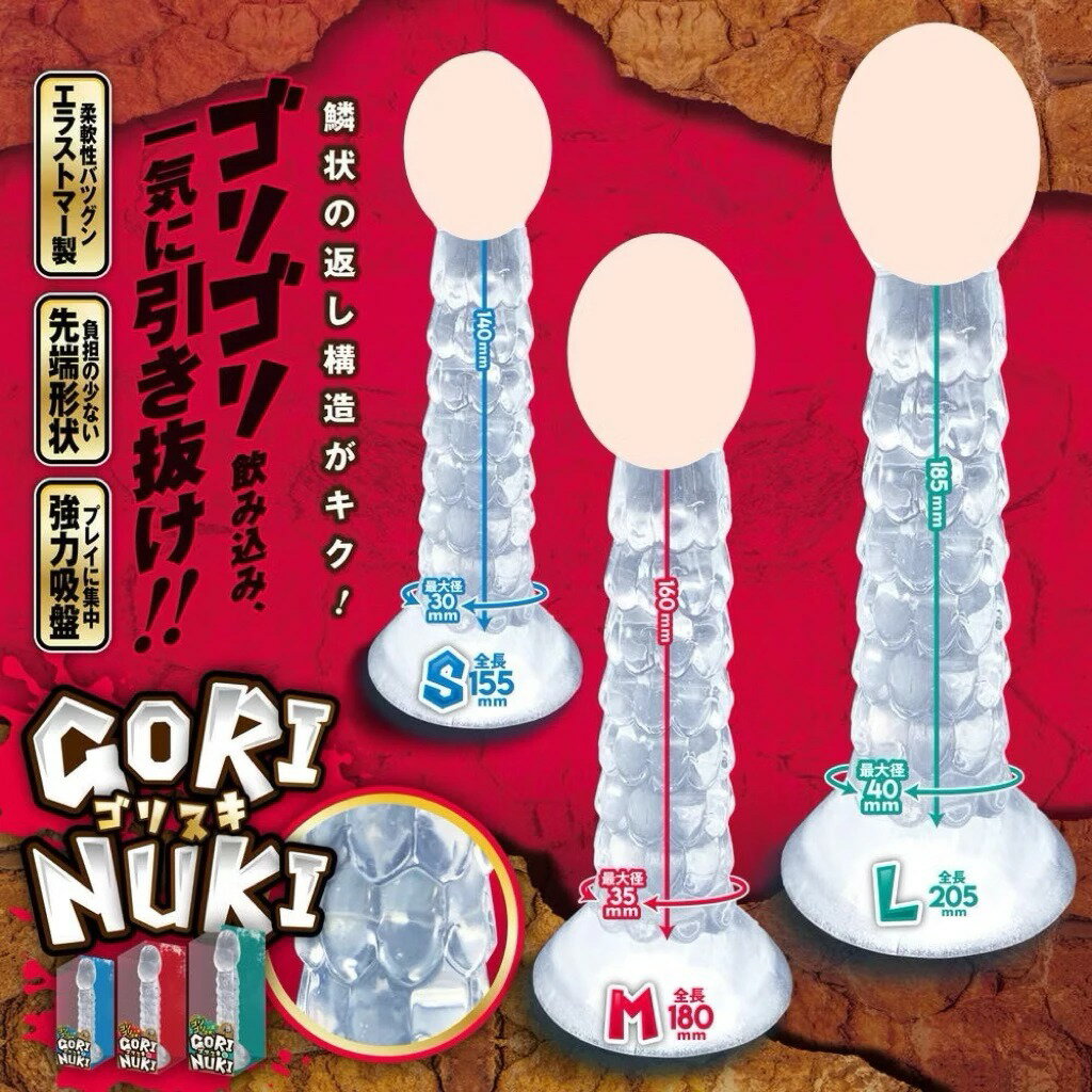 日本A-one 鱗片狀透明款逼真按摩棒 自慰按摩棒 仿真按摩棒 女用按摩棒 女用自慰器 仿真陽具 情趣用品