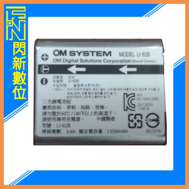 OLYMPUS OM SYSTEM Li-92B 原廠鋰電池 原廠電池(Li92B同Li90B,TG1/TG2/TG3/TG4/TG5/TG6/TG7/XZ2/SP100EE用,元佑公司貨)同DB110, WG6 GRIII 可