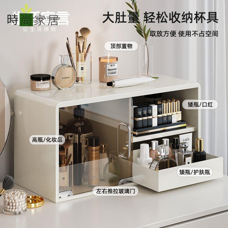 免運 收納架 碗櫃 杯架 瀝水收納箱 生活宣言桌面收納盒化妝品置物臺面防塵櫃辦公室抽屜儲物櫃杯子架特惠/工廠直銷 全館八折 z1224