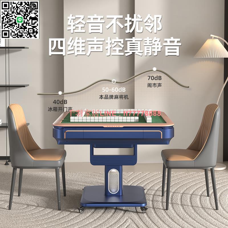 【千羽家居】麻將機全自動家用折疊電動麻將桌餐桌兩用靜音過山車 智慧機麻臺