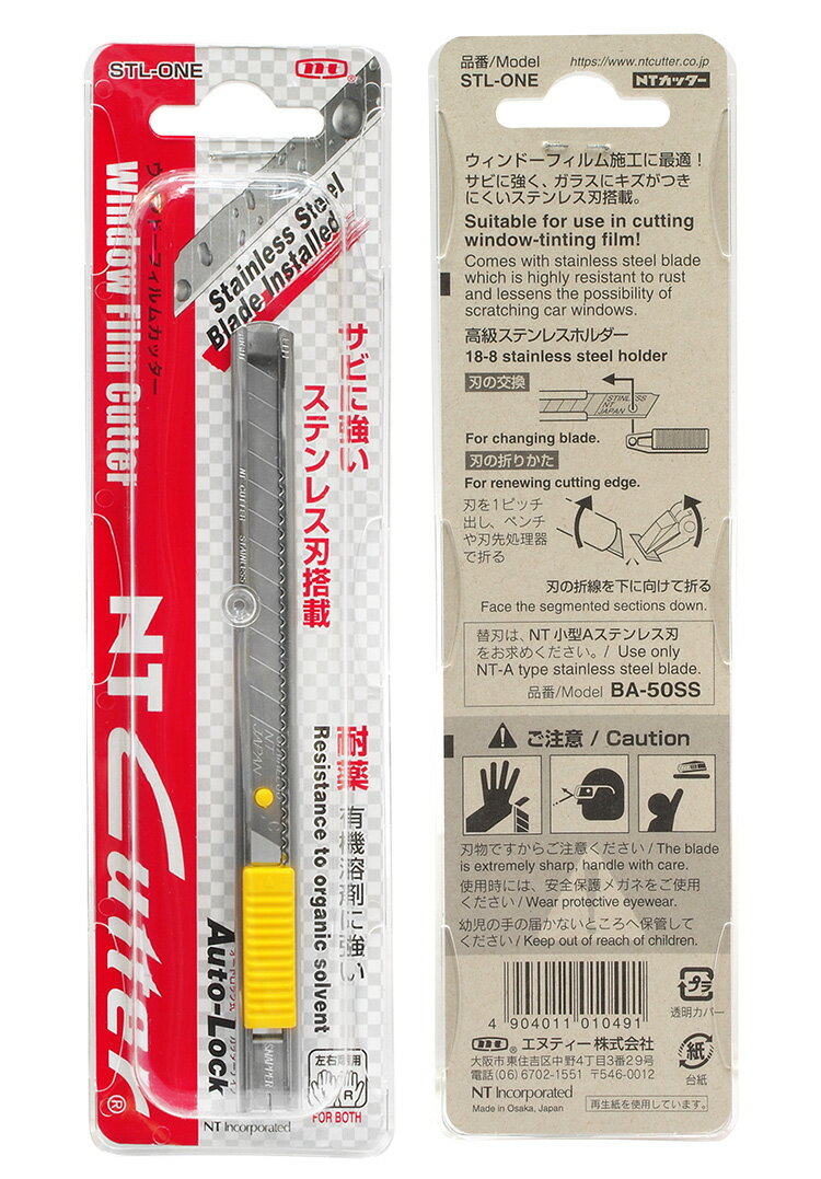耀您館★日本NT Cutter抗鏽防酸自動鎖定A刃可水洗小型美工刀STL-ONE(左右兩用;18-8不銹鋼握把;附替刃&折刀片器)耐有機溶劑切割刀，適汔車隔熱紙貼用【APP下單點數4倍送】 8