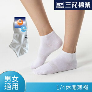 三花1/4休閒襪(薄)-白 SD6036A2【九乘九購物網】
