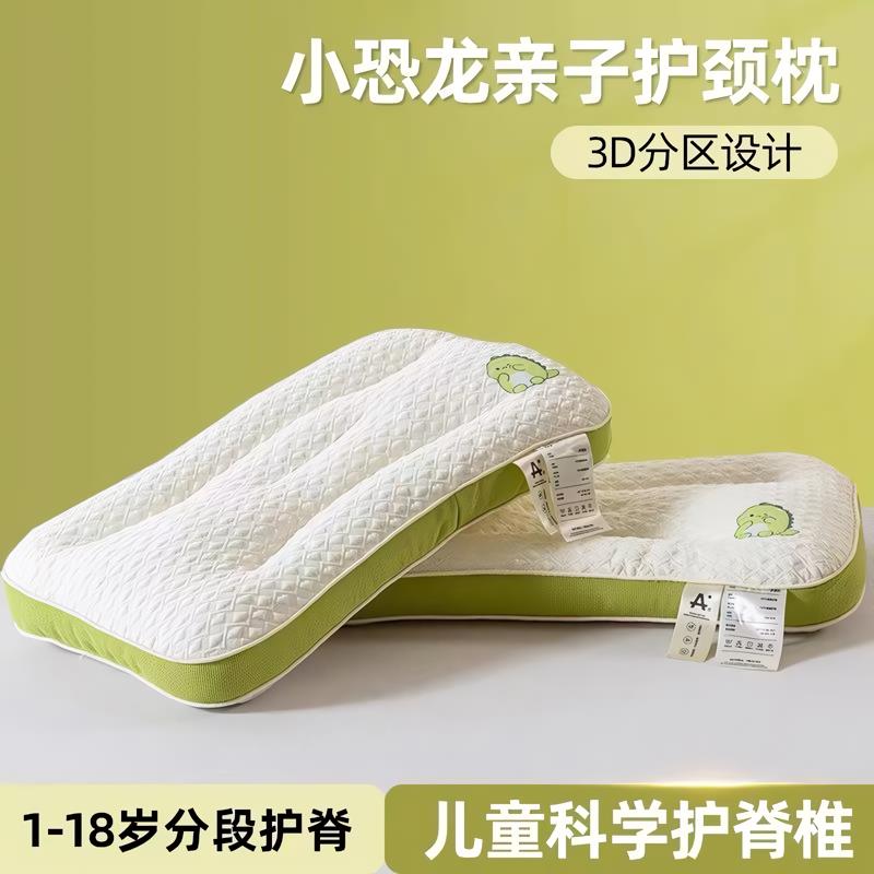 廠家直銷 枕頭 護頸枕 午睡枕 枕芯 春風裡 枕頭六歲以上護頸椎助睡眠四季通用小學生宿舍枕芯單人 工廠現貨 八折下殺syw2
