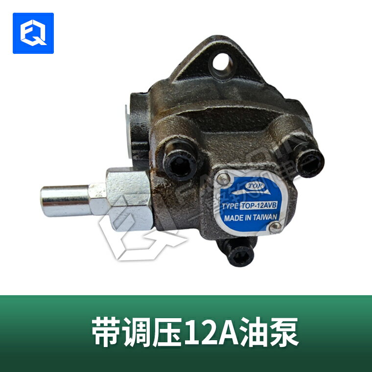 {保固一年 可打統編}top-12a齒輪泵TOP-11A擺線泵TOP-13A三角泵ROP-12A打頭機油泵浦VB 5