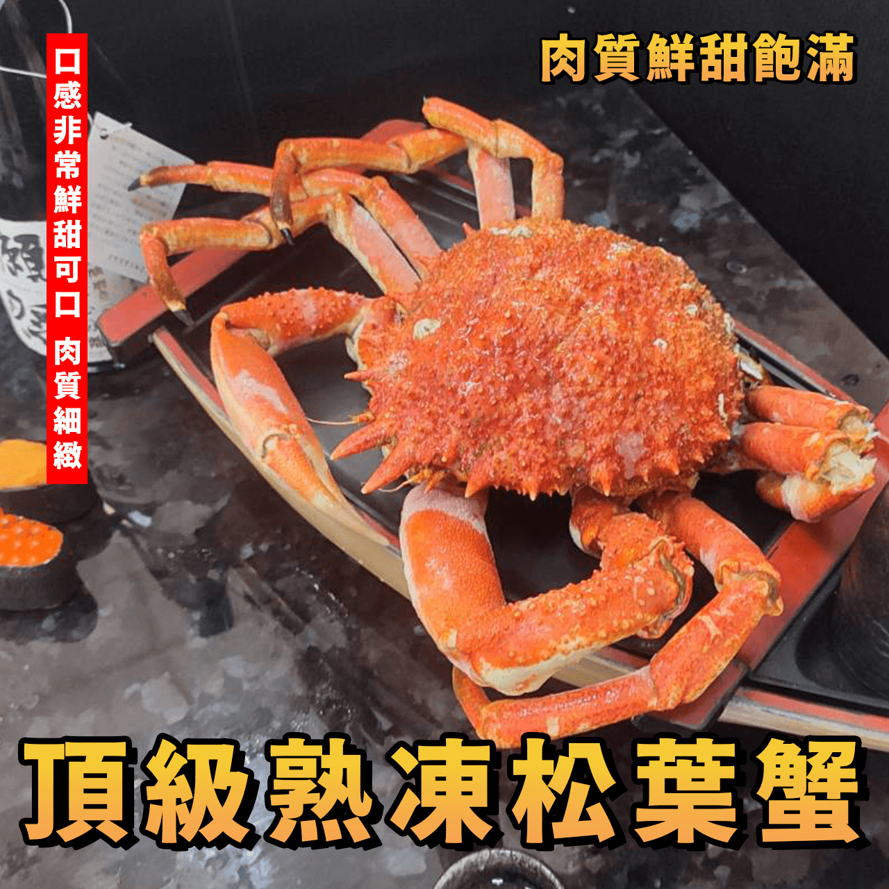 【天天來海鮮】頂級熟凍松葉蟹(產地英國) 整隻/1000~1200克