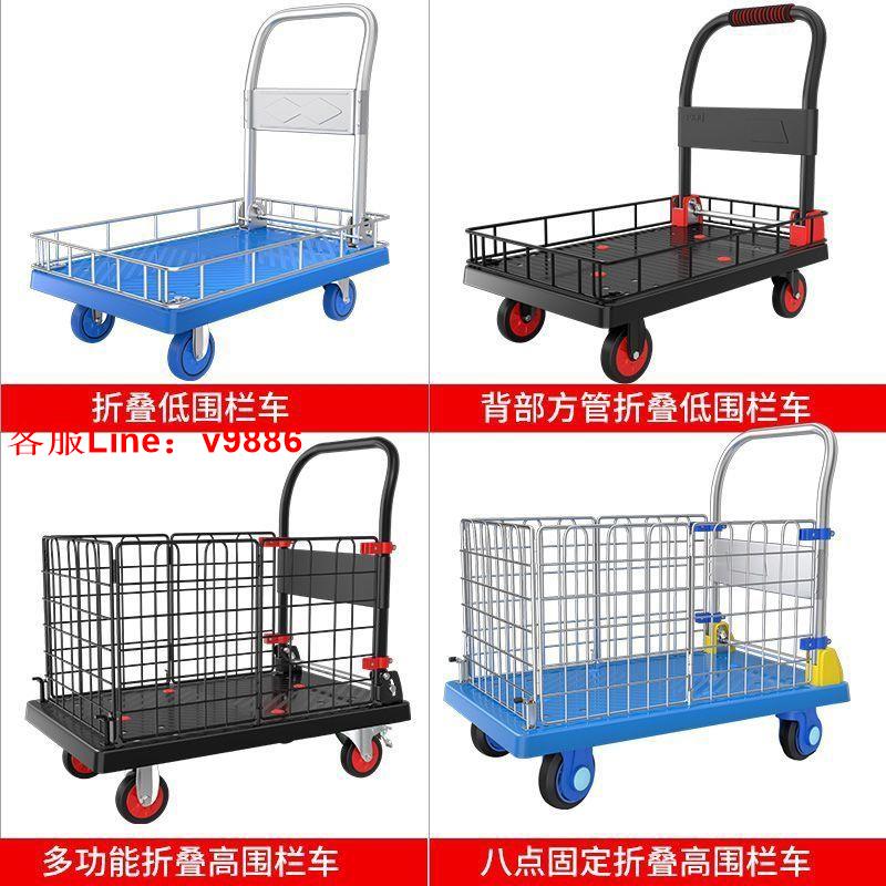 【最低價】【公司貨】擺攤護欄夜市圍欄小拉車通用型手推車平板手推車家用折疊推貨車