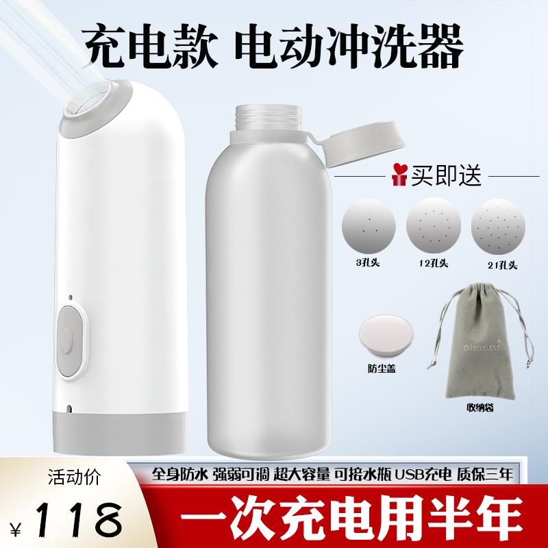 【臺灣公司 可開發票】電動沖洗器洗屁股便攜私處會產婦洗器寶寶便後痔瘡肛門清洗器