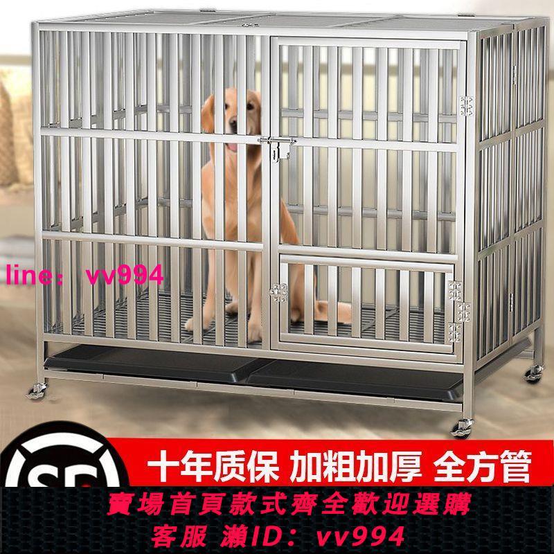 加粗不銹鋼狗籠子可折疊大型中型犬類金毛專用大號帶廁所拉布拉多