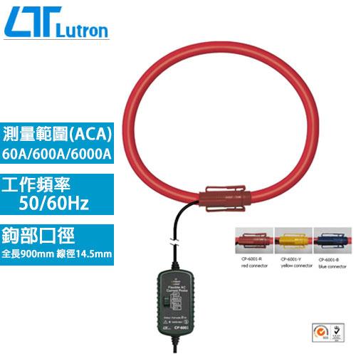 Lutron路昌 可繞式鉤表鉤部 CP-6001 3入