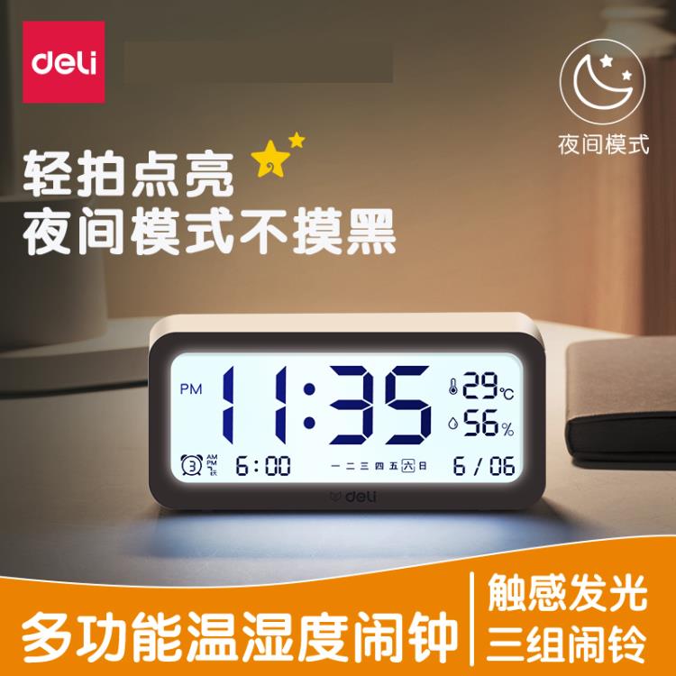8826電子鬧鐘學生專用臥室床頭簡約新款智慧時鐘帶夜光多功能