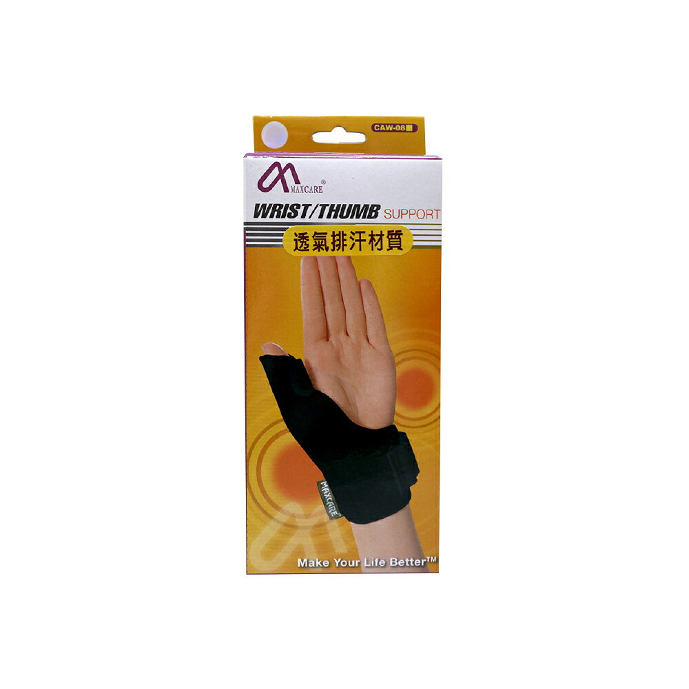 來而康 MAXCARE 璟茂 肢體護具 (未滅菌) CAW-08 拇指 固定 護套 運動 護腕 護具 腕關節 運動 健身 拇指套