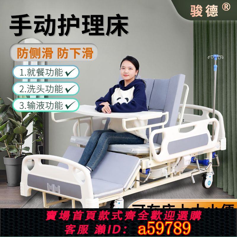 【臺灣公司 可打統編】手動多功能護理床病人病床老人床老年人家用翻身搖床