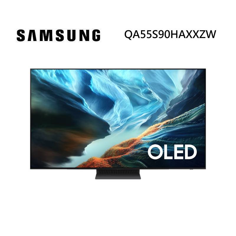 (點數10%回饋)SAMSUNG 三星 QA55S90HAXXZW 55型 OLED S90H 4K AI 智慧顯示器
