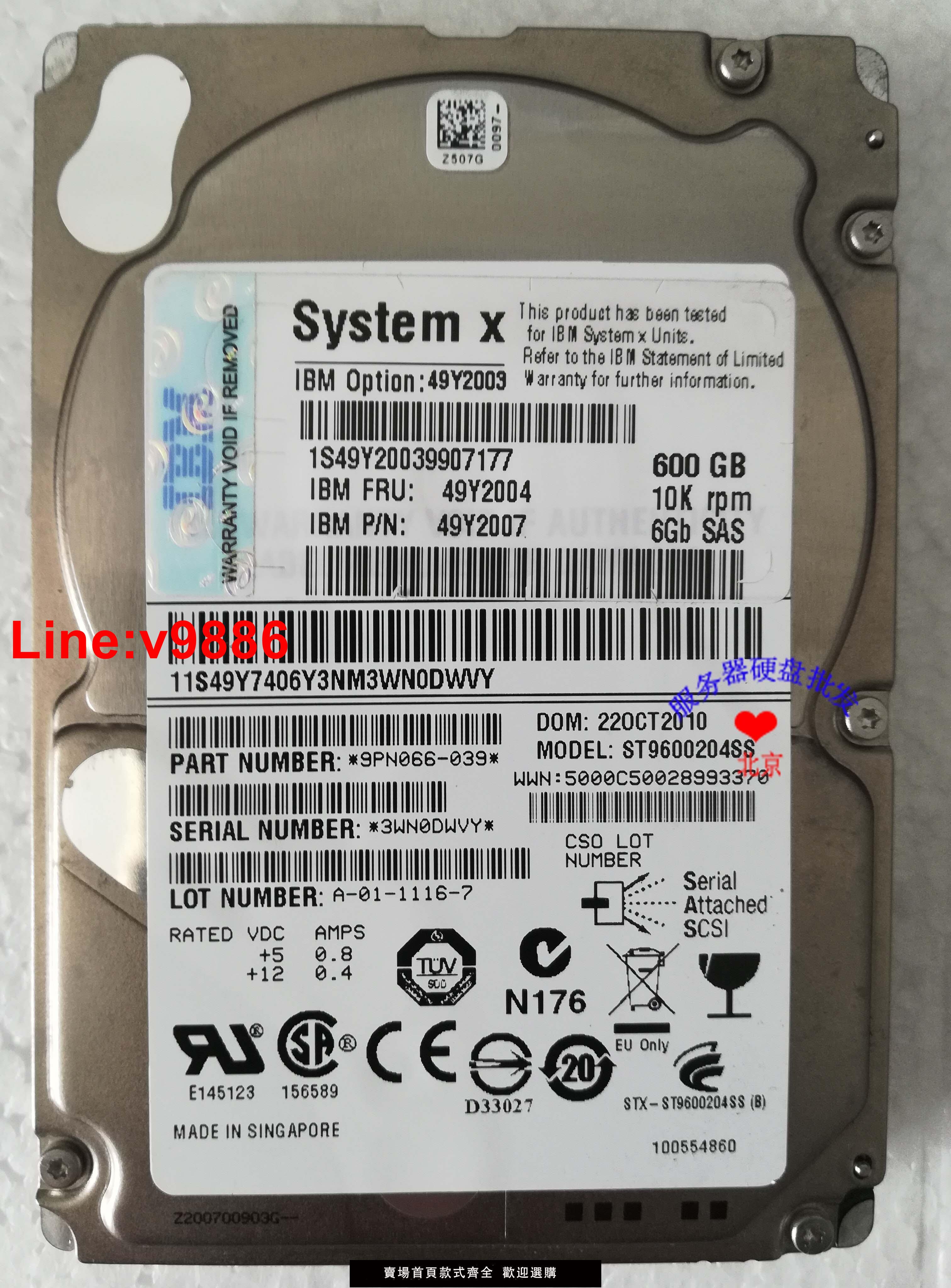 【臺灣公司 超低價】IBM 49Y2003 49Y2004 90y8873 600G 10K SAS 2.5硬碟 X3650M3原裝