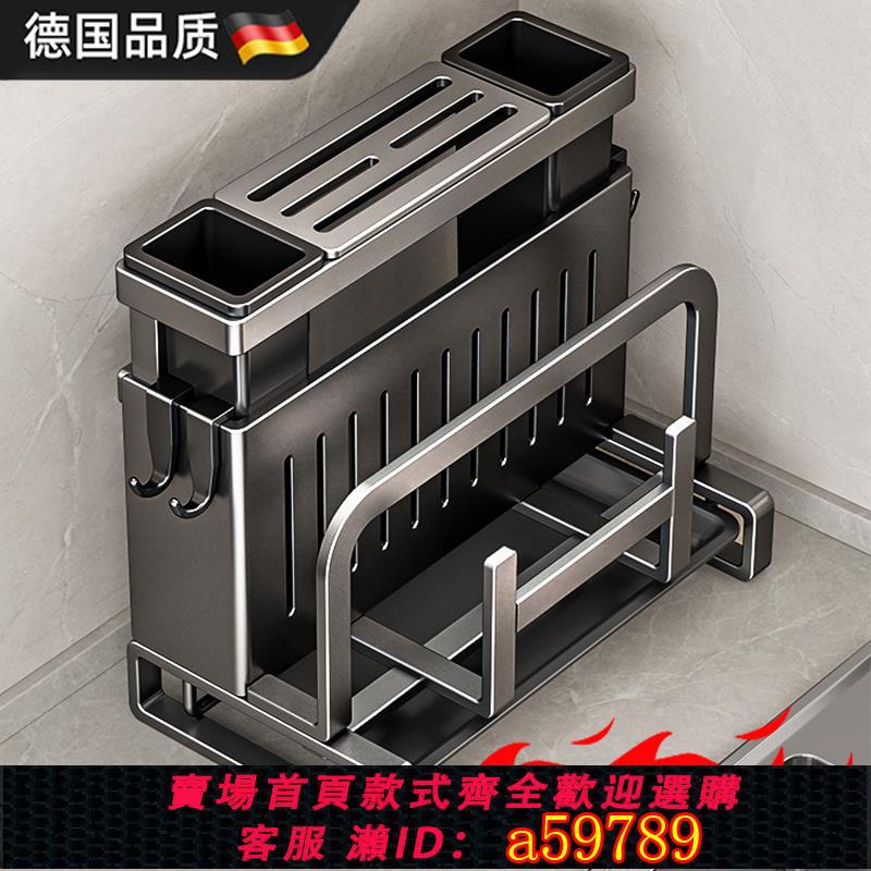 【臺灣公司 可打統編】德國品質廚房刀架置物架不銹鋼臺面菜板架菜刀筷籠一體壁掛收納架
