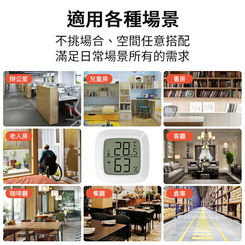 迷你溫濕度計 室內迷你小型濕度器 溫度器 溫濕度計 數字溫濕度計 迷你溫度計 濕度計 數位顯示溫度計 電子溫度 溫度測量 4