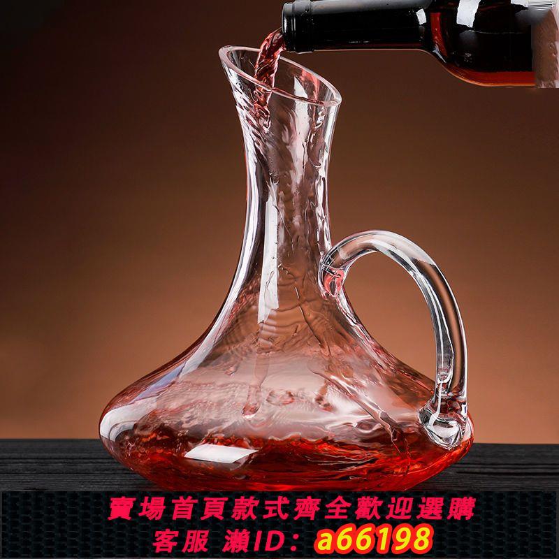 【臺灣公司 可開發票】水晶玻璃紅酒醒酒器套裝家用葡萄酒杯快速加厚個性創意歐式分酒壺