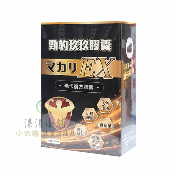 勁豹玖玖膠囊 瑪卡複方膠囊 30顆裝