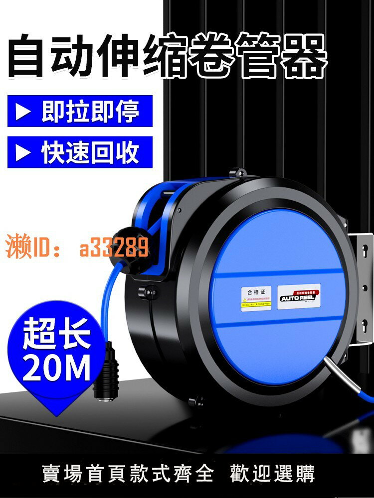 【可開發票】氣鼓自動伸縮卷管器空壓機氣管汽修氣泵卷線器洗車店打氣軟管收縮