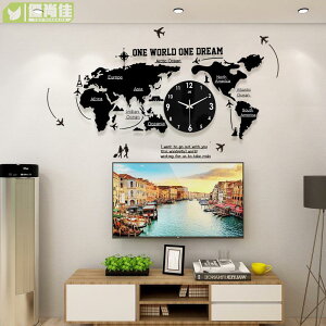 世界地圖掛鐘亞克力創意客廳鐘表歐式家居裝飾時鐘