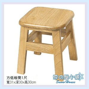 ╭☆雪之屋☆╯方低板凳1尺/餐椅/木製/古色古香/懷舊(另有1.5尺)S642-11