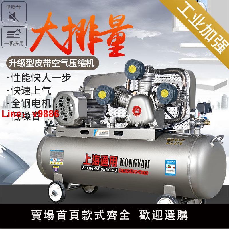 【公司貨超低價】充氣泵空壓機小型高壓工業級7.5kw空氣壓縮機380v家用汽修220V
