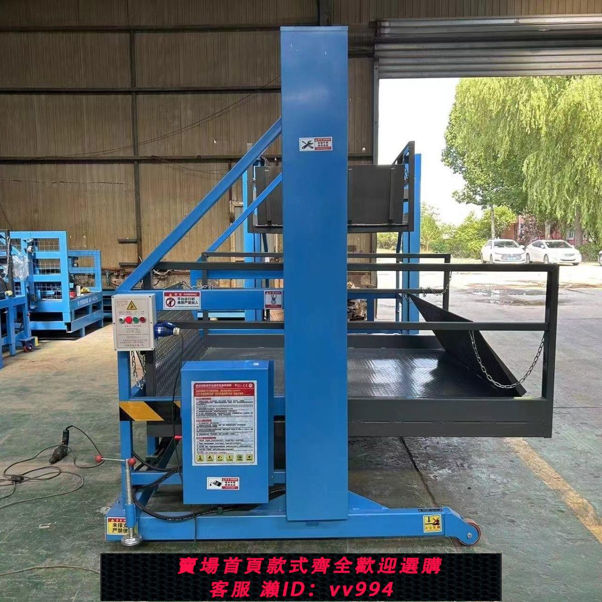 {公司貨 最低價}移動式卸貨平臺小型電動液壓上下貨升降機集裝箱裝卸貨神器登車橋