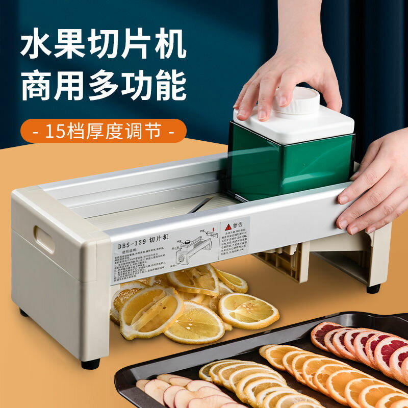 免運 切絲機 切片機 切菜器 家用切片機 多功能水果切片機商用切檸檬片土豆片番茄奶茶店可調厚薄切片神器特惠/開立發票K0929