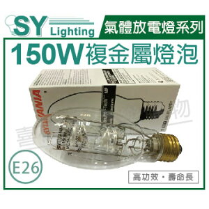 SYLVANIA 64402 MP150/U/MED 3000K E26 複金屬燈泡 _ SY090028