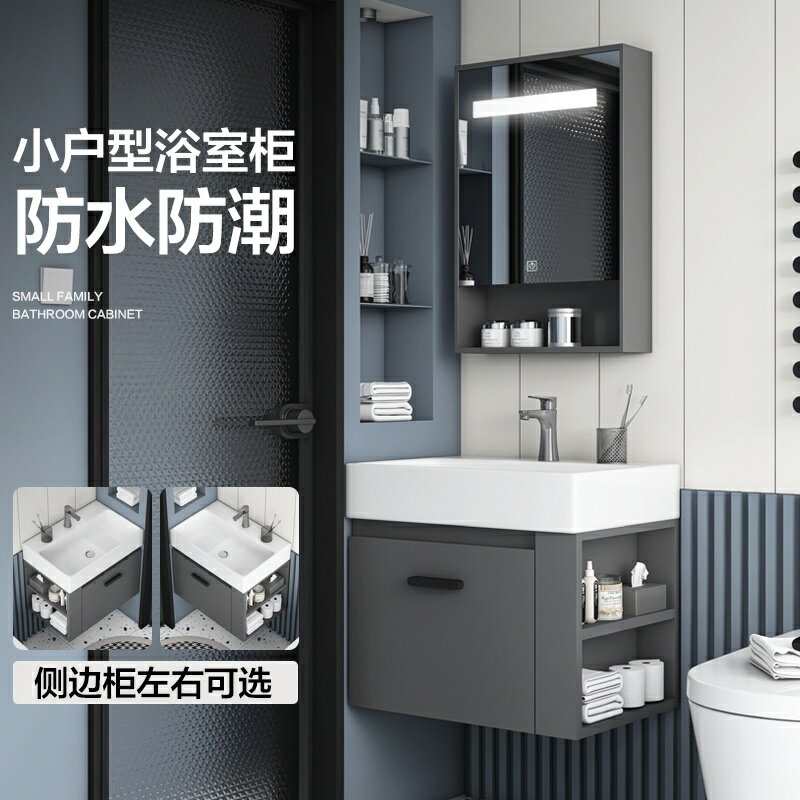 【破損包賠免運】現代實木浴室櫃小戶型側邊收納櫃衛生間洗手盆櫃組合小尺寸洗臉盆