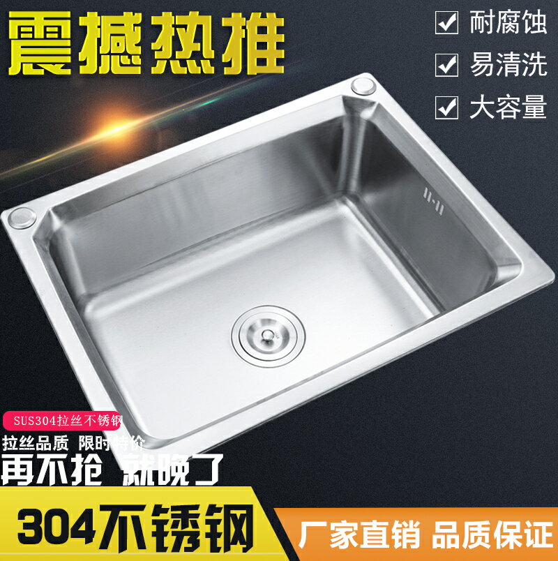 304不銹鋼水槽單盆 洗菜盆/池單槽廚房水槽加厚大單槽加厚洗碗池 2