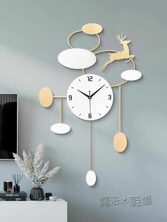 【樂天精選】北歐鐘錶掛鐘客廳創意現代簡約時鐘家用時尚裝飾藝術輕奢搖擺掛鐘