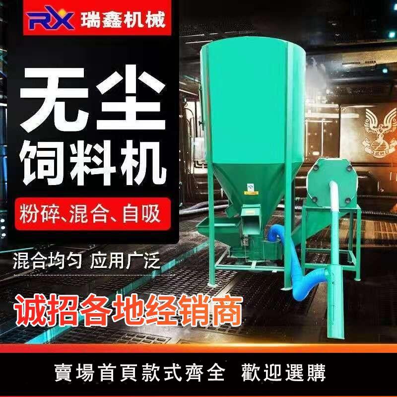 【台灣公司 超低價】家用300kg500kg1000kg立式無塵飼料攪拌粉碎機一體機養殖場打料機