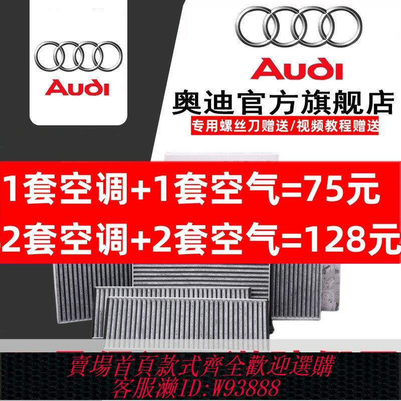 {臺灣公司貨 可打統編}Audi奧迪原廠空調濾芯A6L A4L Q2 Q3 Q5L A3 A5 A8空氣濾清器格