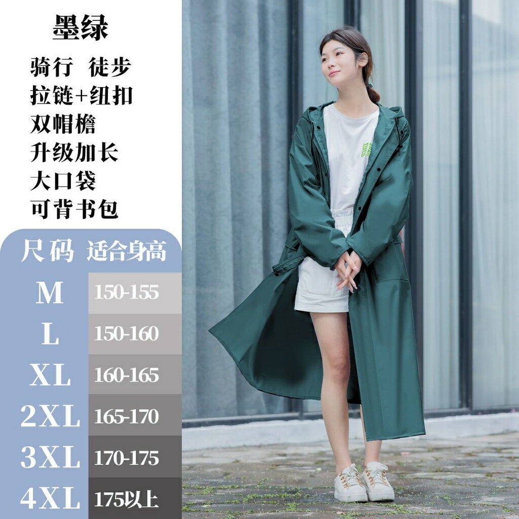 防風防水時尚加長雨衣成人連身男女騎行戶外加厚耐用雨披長風衣全身一件式式