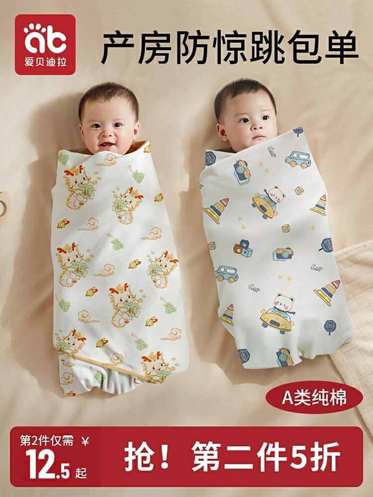 新生嬰兒包單襁褓初生純棉抱被寶寶包巾包被春秋夏季薄款產房用品