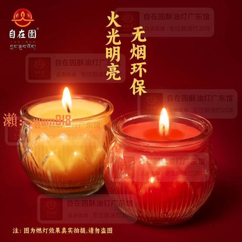 【臺灣公司】整箱自在園酥油燈24小時平口蓮花燈家用1*3*5