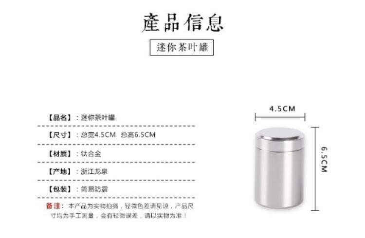 鐵盒密封隨身氣密不銹鋼盒子金屬茶具便攜茶葉罐旅行攜帶小號罐錫 6