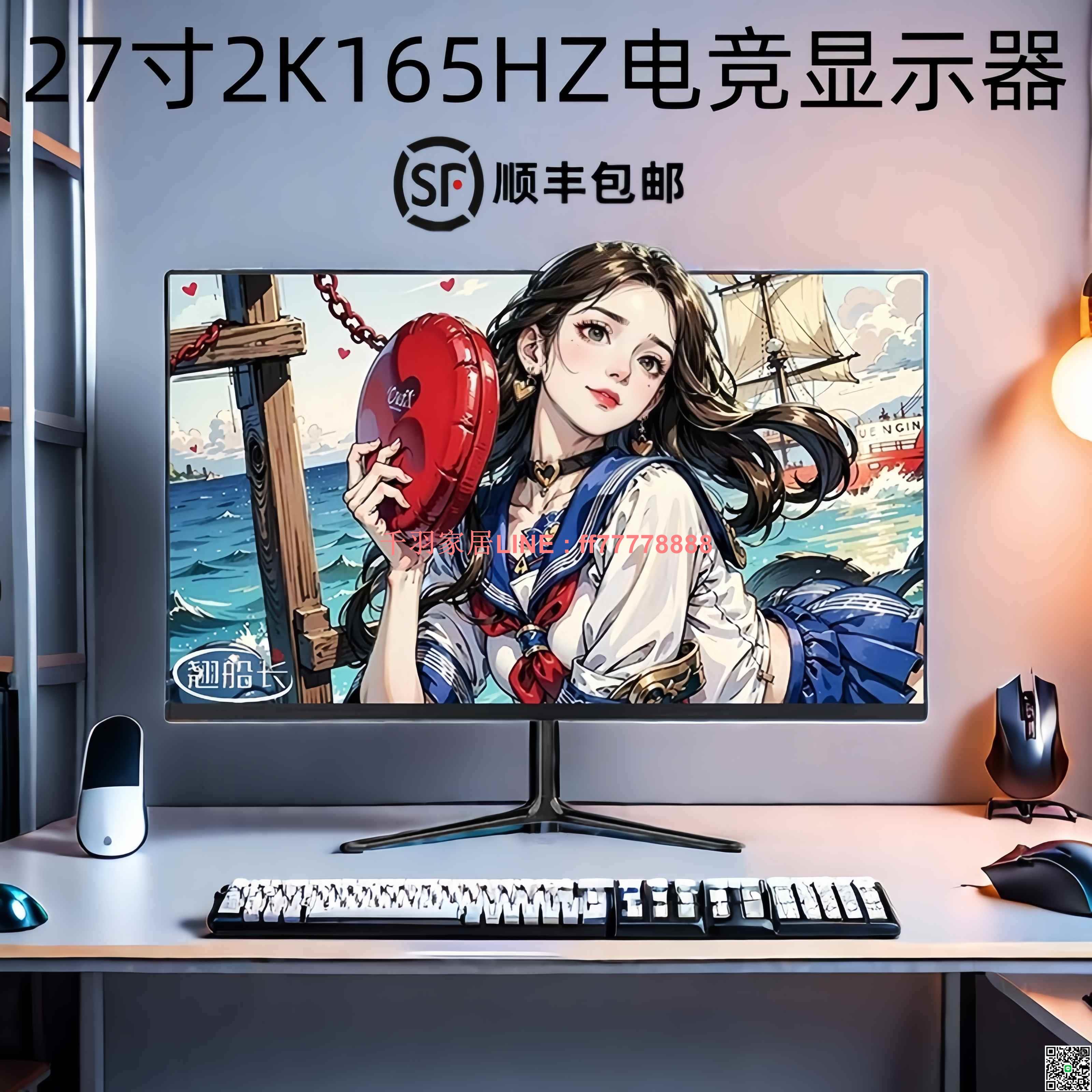 【千羽家居】顯示器24寸144hz電腦顯示器IPS超薄高畫質曲面電競遊戲辦公監控螢幕