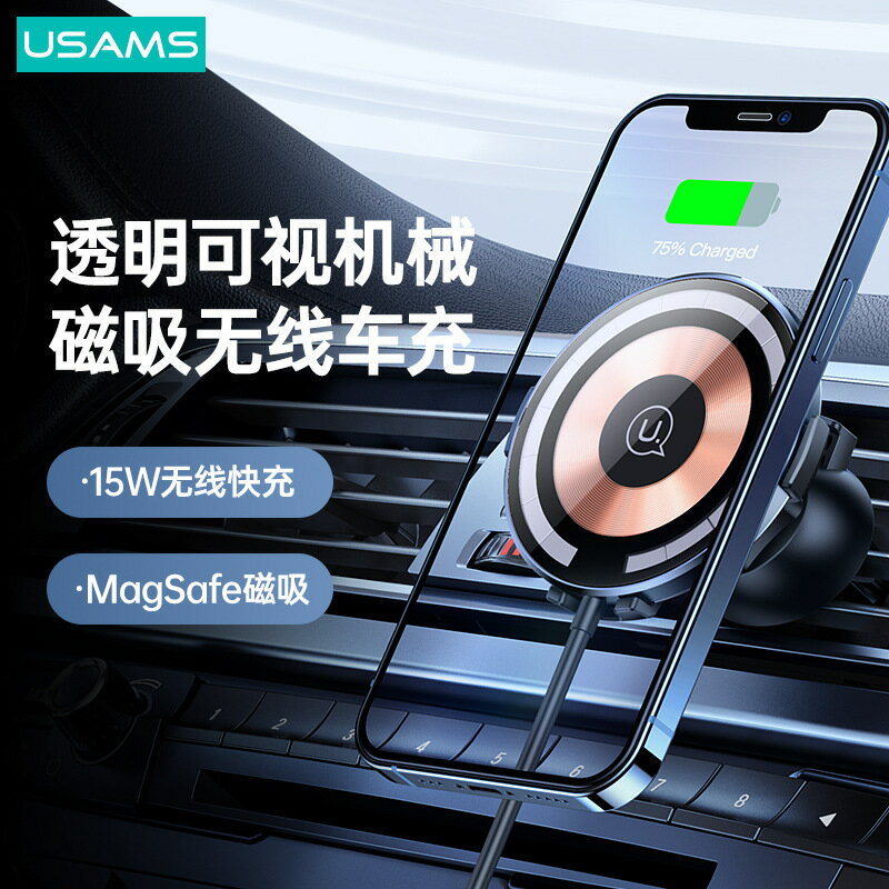 USAMS 優勝仕15W超薄磁吸無線充＋車用支架二合一手機充電器