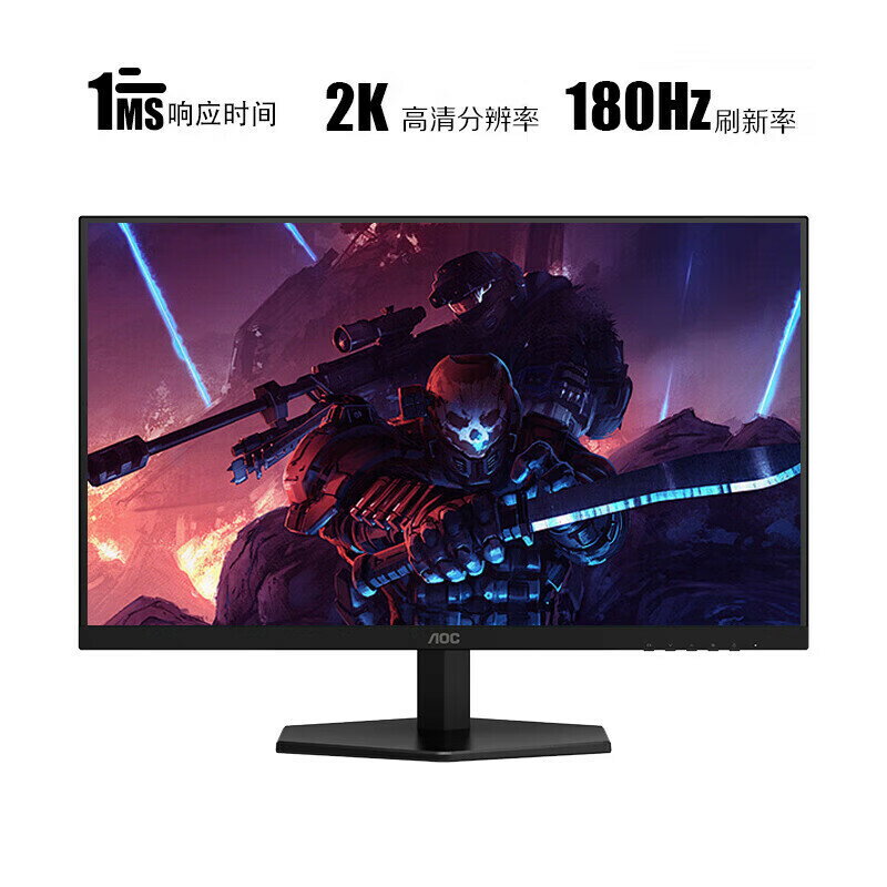 AOC Q27G40E/27G40E 27寸 2K 180Hz IPS電競辦公液晶顯示器螢幕【宜家良品百貨】