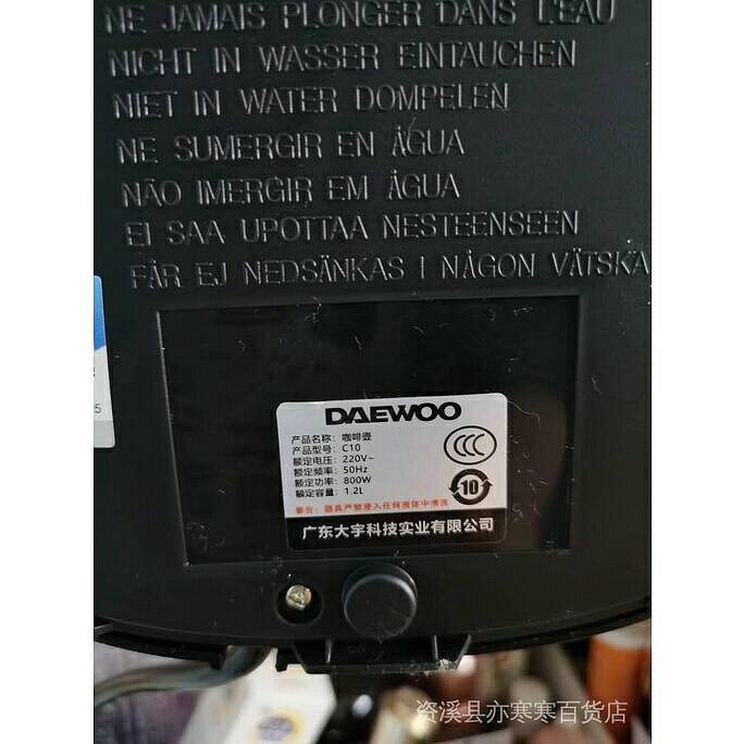 （咖啡用品與配件）韓國大宇 DAEWOO C10泡茶機玻璃壺配件