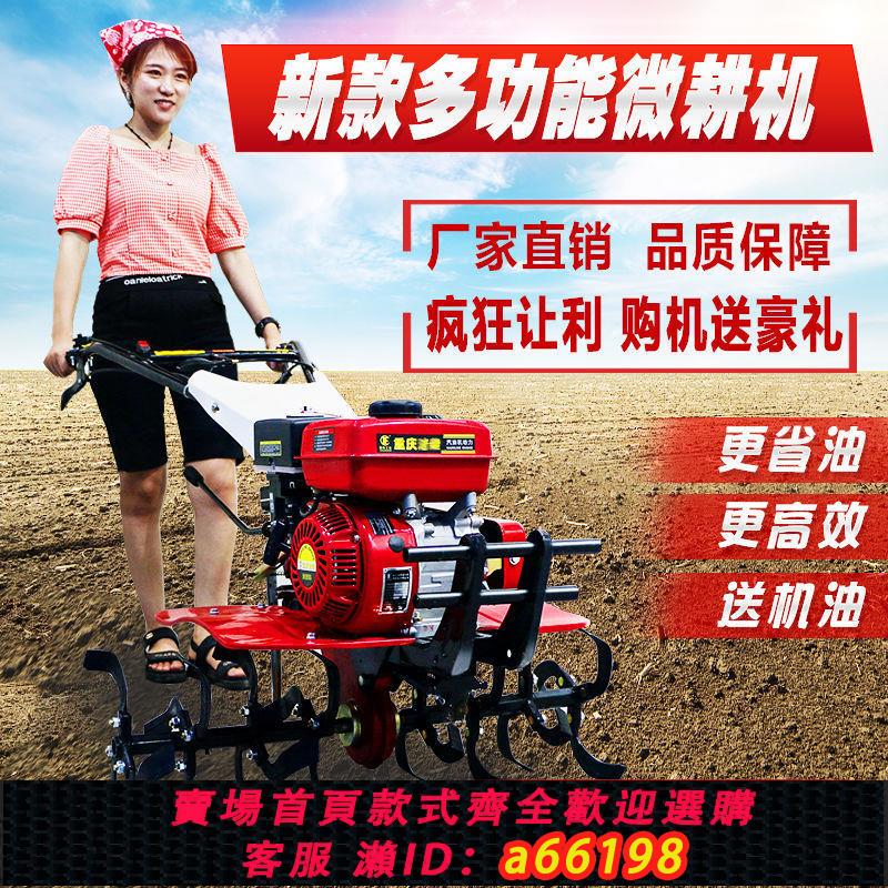 【臺灣公司 可開發票】柴油汽油微耕機 多功能小型鬆土起壟除草翻土開溝耕田耕地旋耕機