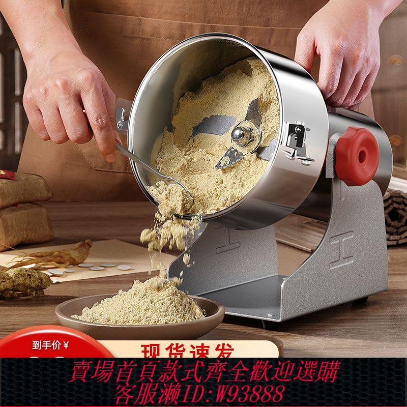 {最低價 公司貨}2500克粉碎機商用中藥材大型磨粉機花椒超細打粉機五穀雜糧研磨機