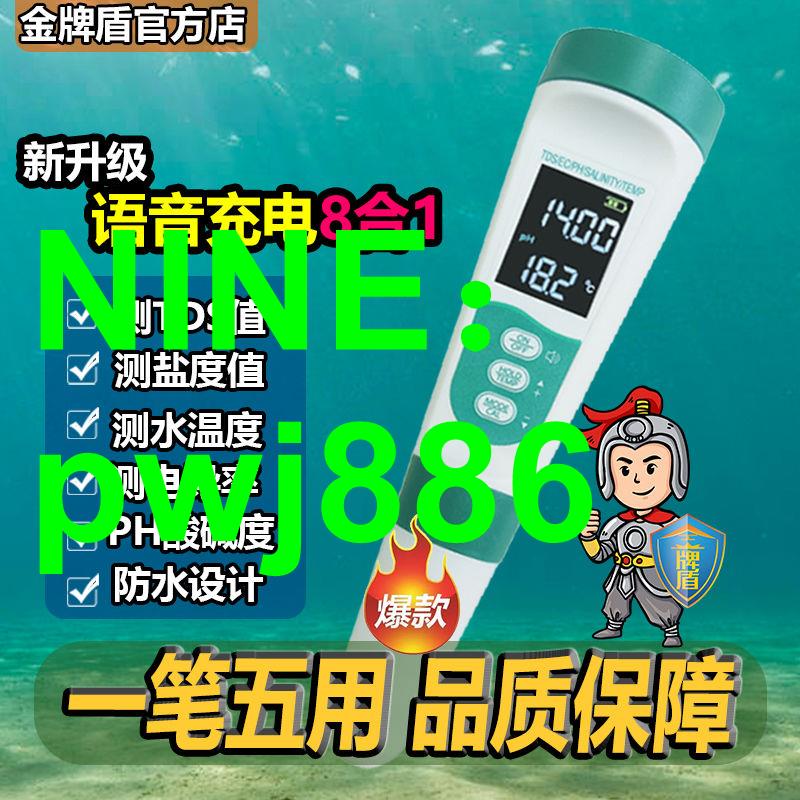 語音水質檢測筆TDS多功能PH酸度鹽度計EC五合一水質測試儀器充電