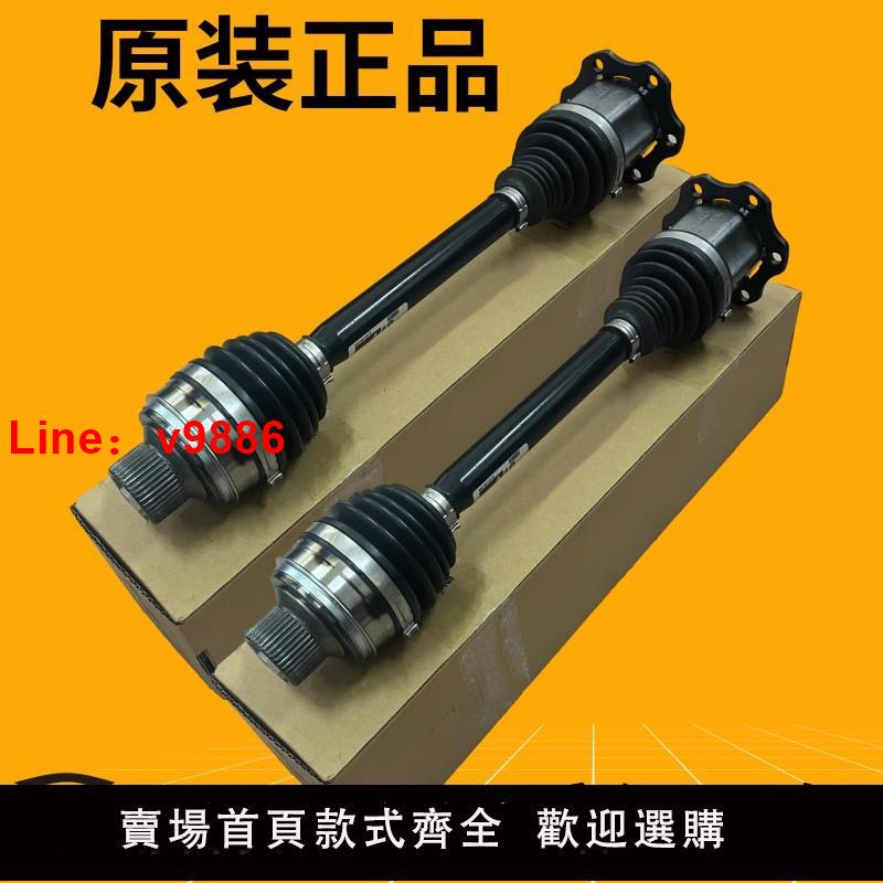 【臺灣公司 可開發票】適用奧迪A3 A4L A5 A6L A7 A8 Q3 Q5 Q7前半軸總成左右半軸總成