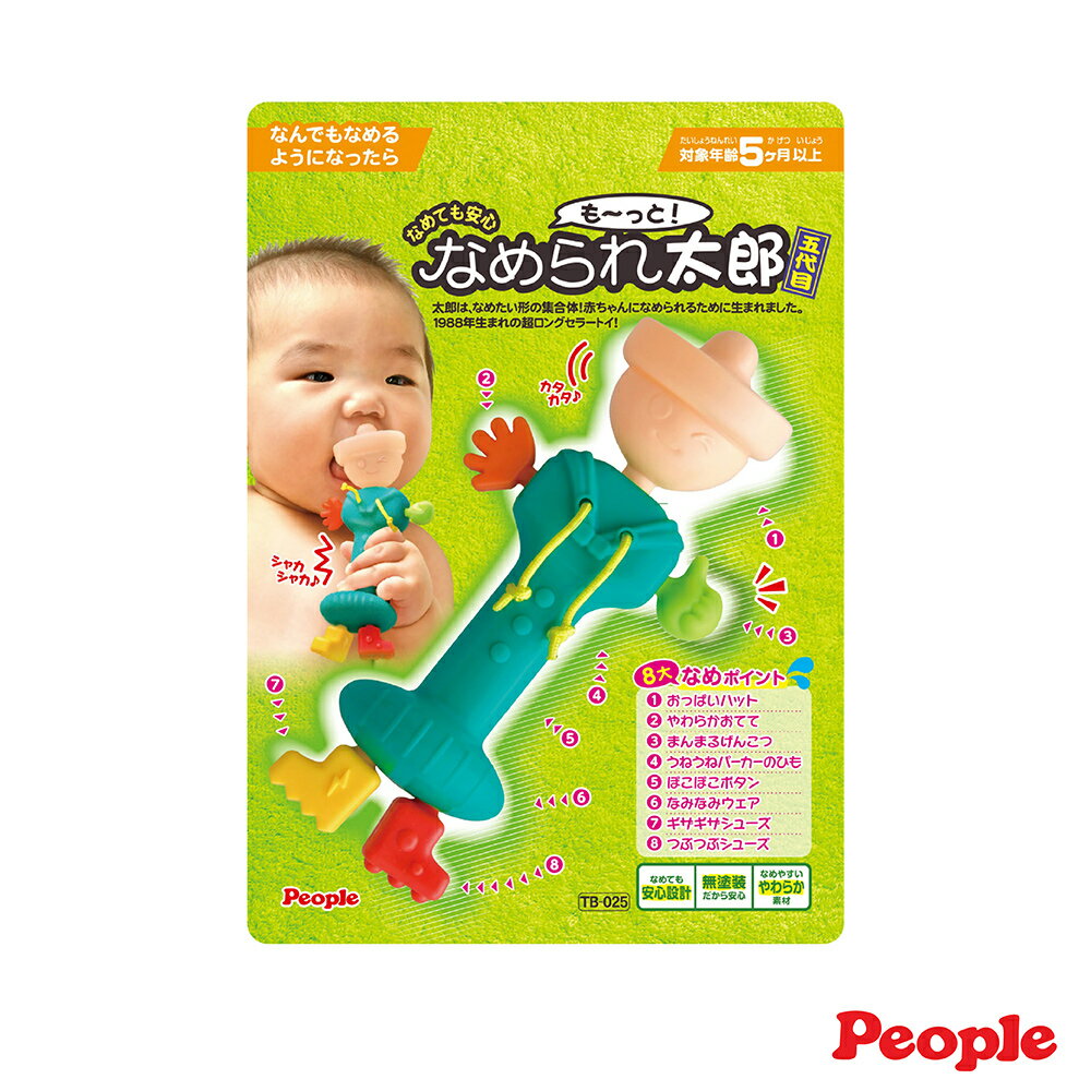 【台灣總代理】日本People-小太郎咬舔玩具(2023)(固齒器/安撫玩具)(5m+)-快速出貨