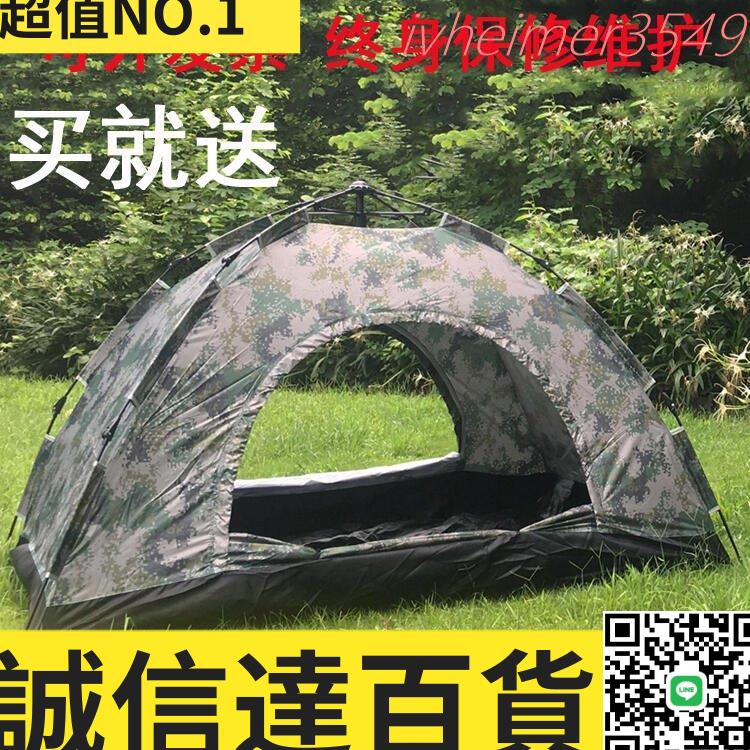 特賣中🌸超戶外帳篷 全自動單人速開迷彩露營防雨加厚1人2單人帳篷