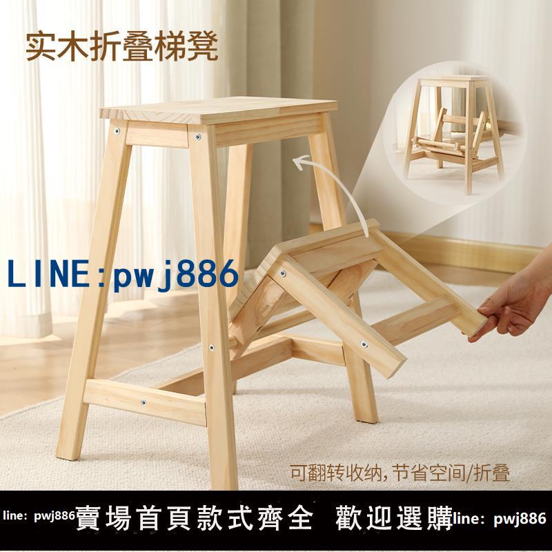 【物美價廉】折疊階梯凳實木家用兩步登高凳兩用梯凳室內多功能踏板臺階折疊梯